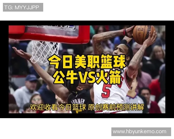 火箭队与公牛队激战11月10日期待精彩对决与球员表现