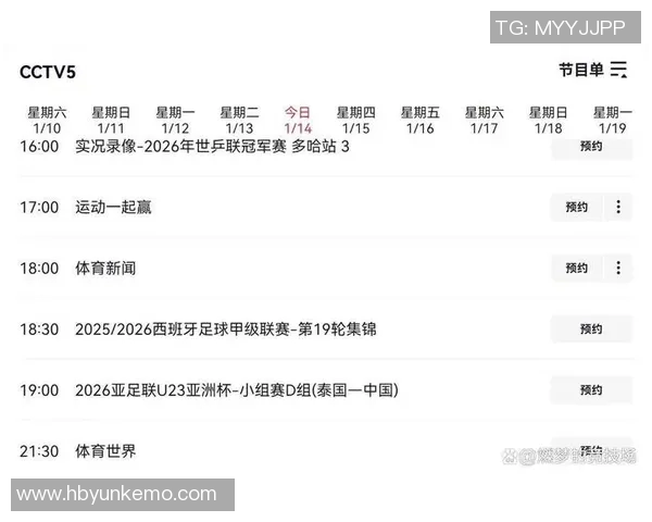 亚运会男足球比赛精彩直播全程回顾与赛程安排详解