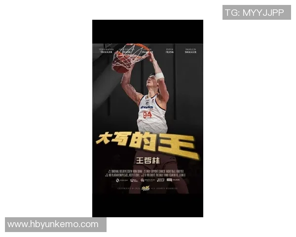 王哲林精彩瞬间回顾展现篮球场上的无限魅力与激情