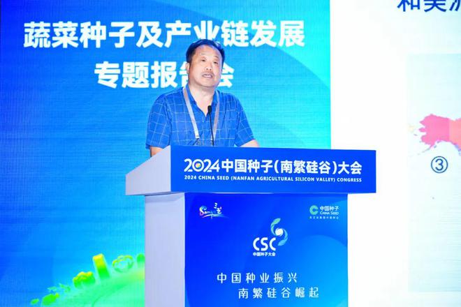 中国蔬菜种业现状一瞥(图5)