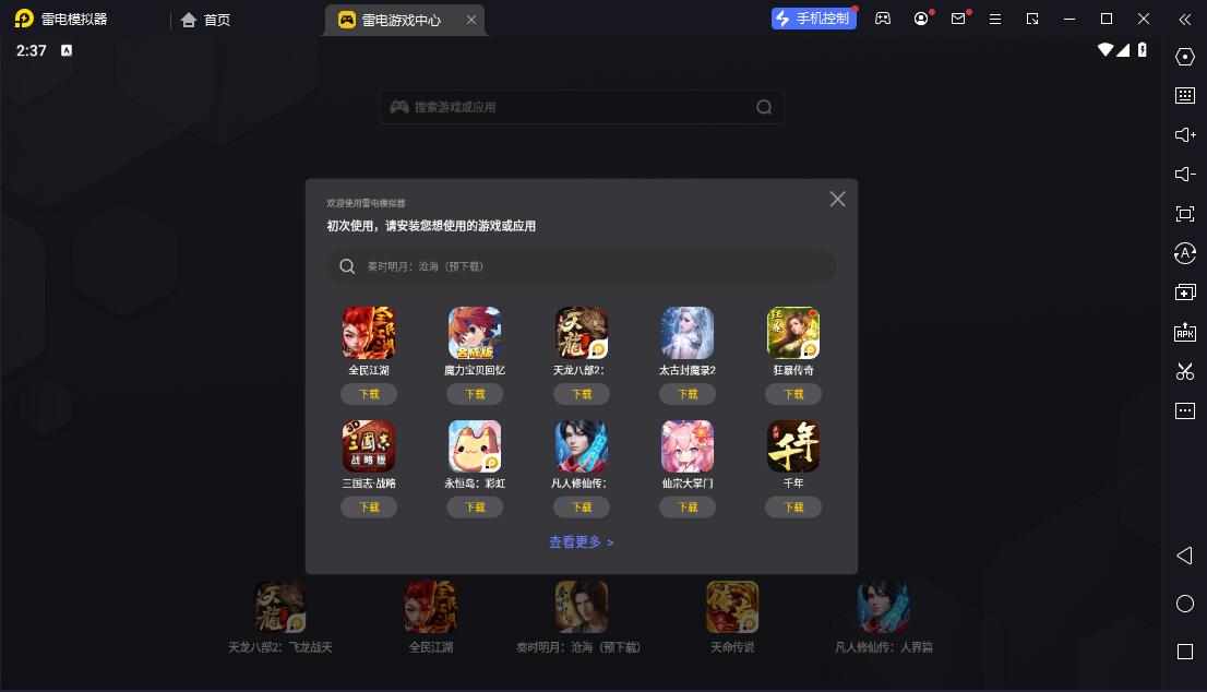 果蔬连连看电脑版 v112(图4)