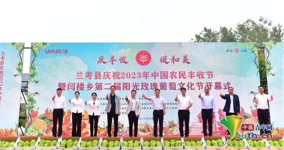 瓜果飘香庆丰收 河南省兰考县庆祝2023年中国农民丰收节活动举行(图1)