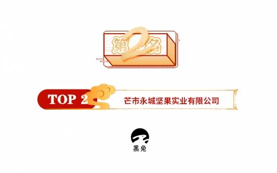 十大坚果品牌top排行榜你喜欢哪个？(图3)