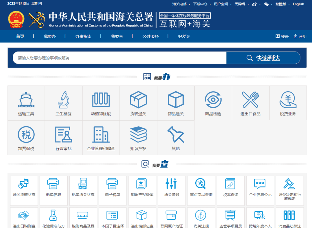 进境新鲜水果通关知识小课堂(图5)