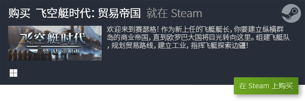 十大经典单机休闲游戏合集 经典单机电脑休闲游戏排行榜(图10)
