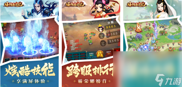 前十名经典单机塔防游戏推荐 经典塔防游戏排行榜前十2023(图10)