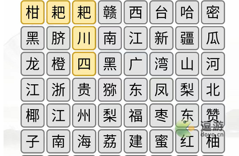 汉字找茬王消除全国各地水果通关攻略(图1)