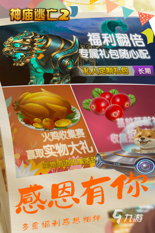经典的复古游戏下载排行榜前十名2021 十大最火复古手游合集推荐(图6)