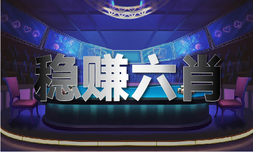 2024年澳门免费资料V(图1)