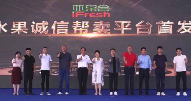 告别水果市场乱象！全国水果诚信帮卖平台正式上线护航(图2)