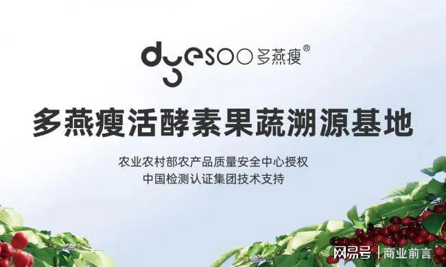 健康食品市场新力量：多燕瘦品牌科研实力与市场洞察并重(图2)