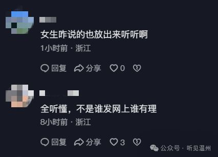 温州相亲女愤怒曝光！被媒婆骂惨了(图3)