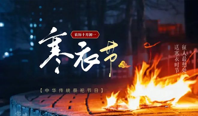 寒衣节要来了！提醒每个人上坟一定要注意这四点不能早也不能晚(图6)