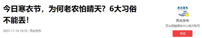 寒衣节要来了！提醒每个人上坟一定要注意这四点不能早也不能晚(图20)