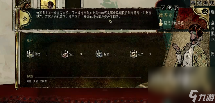 苏丹的游戏steam叫什么名字 苏丹的游戏steam名字介绍(图3)