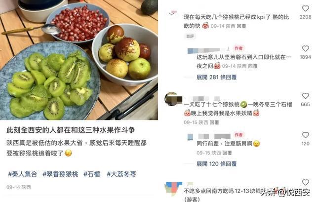 一到秋天西安人就被猕猴桃上强度了(图2)