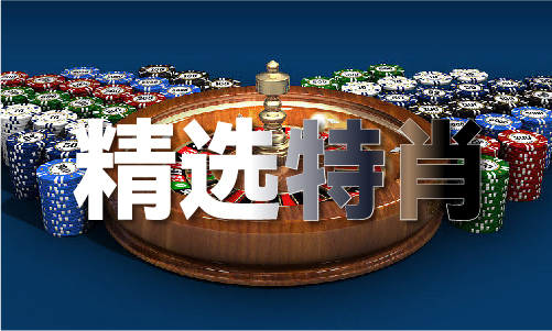香港六宝典大全资料V(图1)