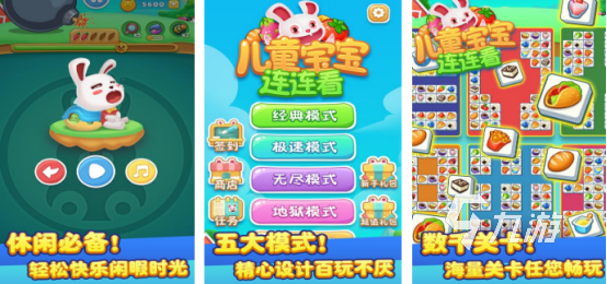 好玩的5岁儿童游戏有哪些 2024高人气的儿童手游下载合集(图1)