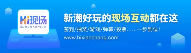 时下比较新颖、便于操作的婚礼互动游戏推荐！(图2)
