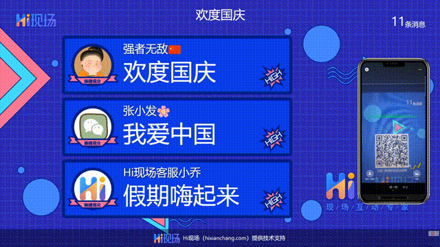时下比较新颖、便于操作的婚礼互动游戏推荐！(图4)