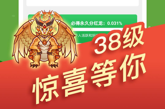 欢乐m6米乐平台养龙红包版(图1)