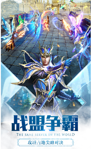 m6米乐app大天使之剑H5安卓版(图2)