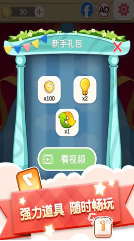 高人气的连连看小游戏下载分享 2024免费的连连看小游戏推荐(图2)