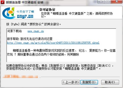 蝴m6米乐app蝶连连看10 官方版(图2)