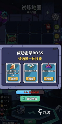 手游肉鸽游戏十大神作介绍2024 可玩性高的肉鸽游戏合集(图4)