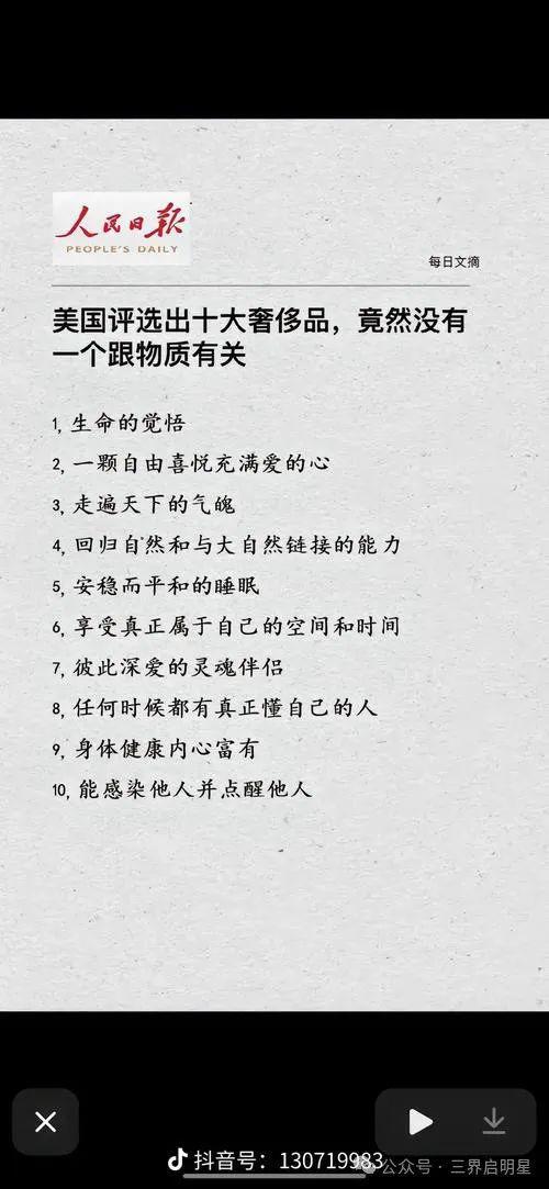 物质世界高速发展精神世界却没有同步这才是时代最大的问题！(图11)