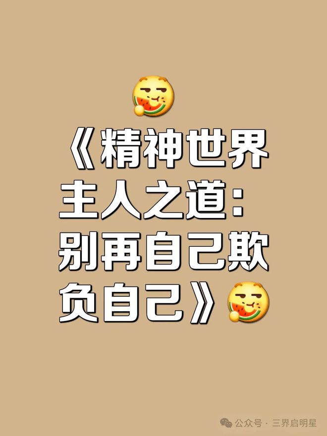 物质世界高速发展精神世界却没有同步这才是时代最大的问题！(图13)