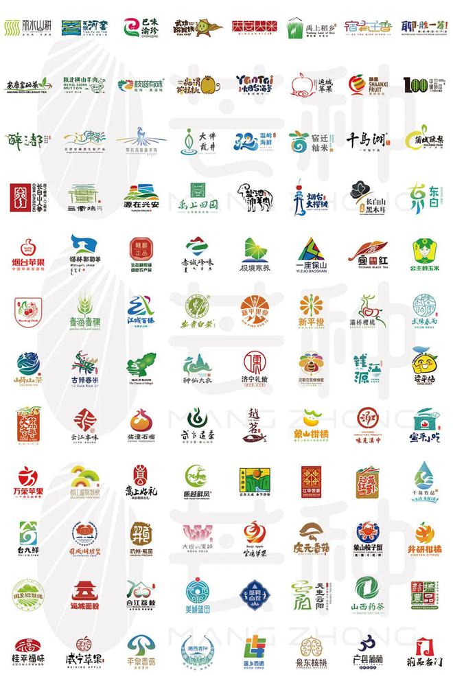 品牌周讯 16-112农业品牌活动一览表(图25)