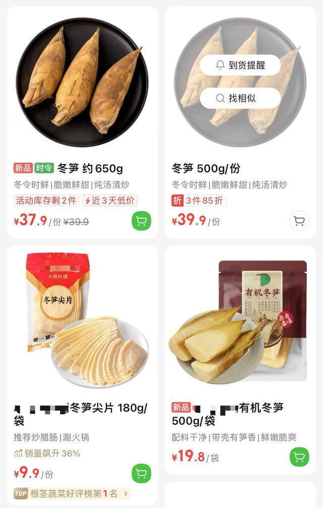 “冬季限定”美食来了时令蔬菜开启尝鲜模式(图3)