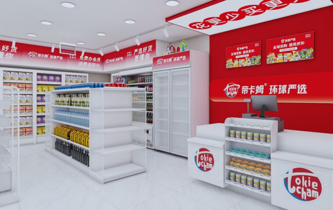 帝卡姆公司简介——一家迅速崛起的零食连锁品牌(图2)